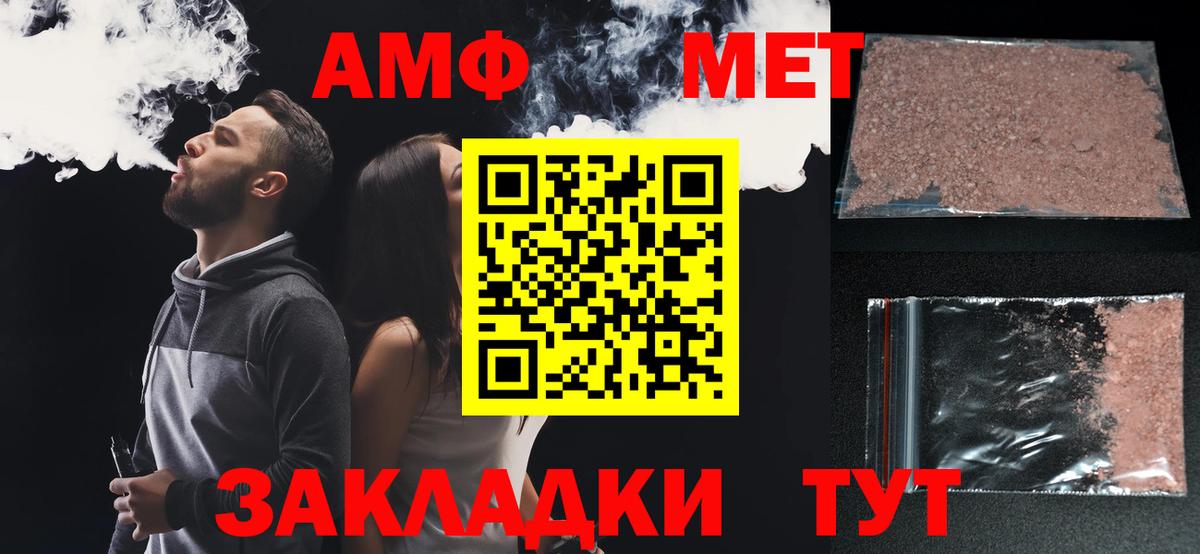 Amphetamine Premium Костомукша