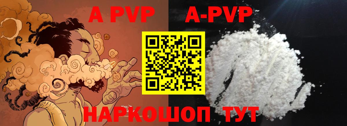 A PVP  Вход с VPN  Костомукша  А ПВП мука  А ПВП VHQ  Альфа ПВП СК 