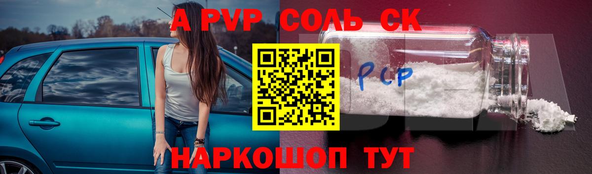 Альфа ПВП мука Костомукша