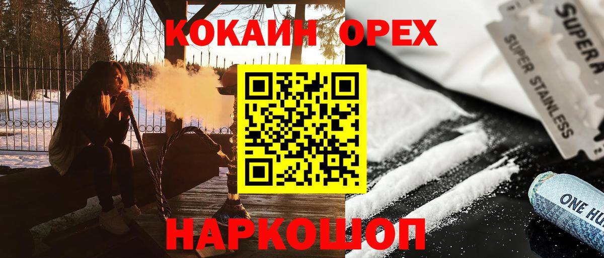 Костомукша  КОКАИН  Вход с VPN  COCAIN 97%  КОКАИН 99% 