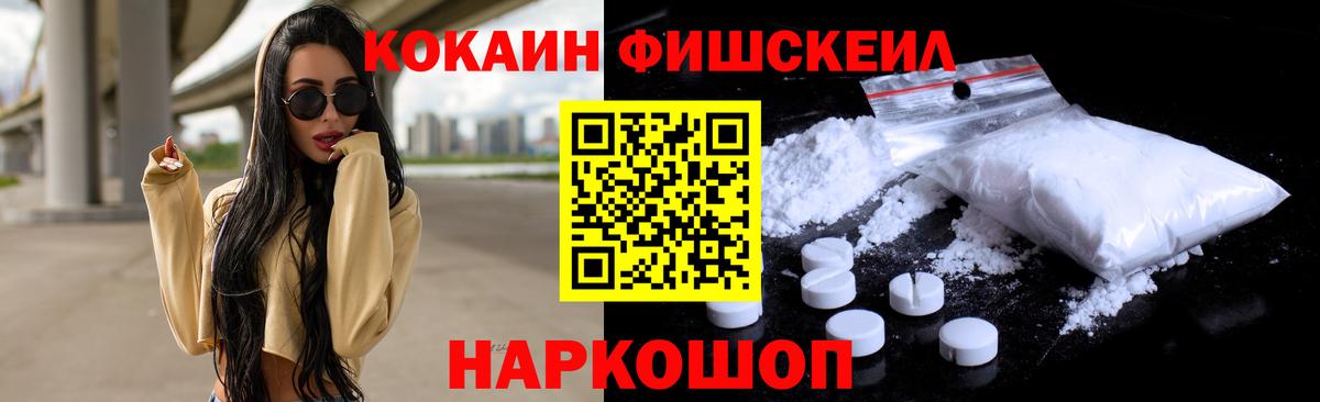 COCAIN Fish Scale Костомукша