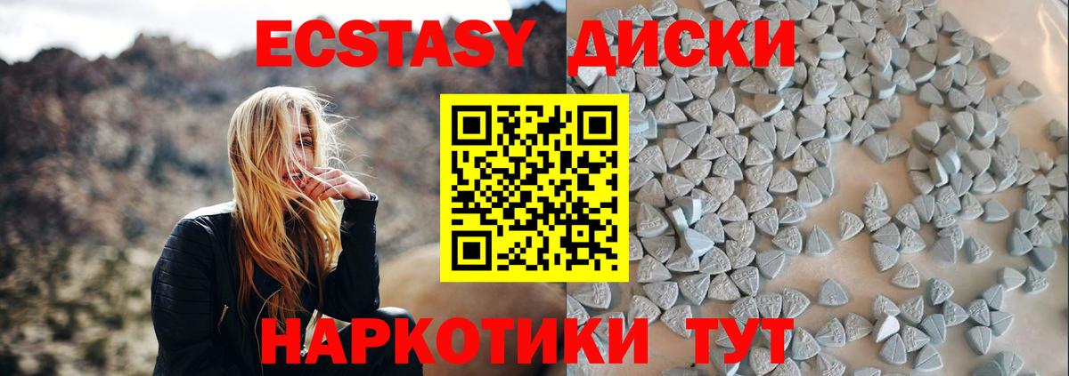 Ecstasy 99% Костомукша