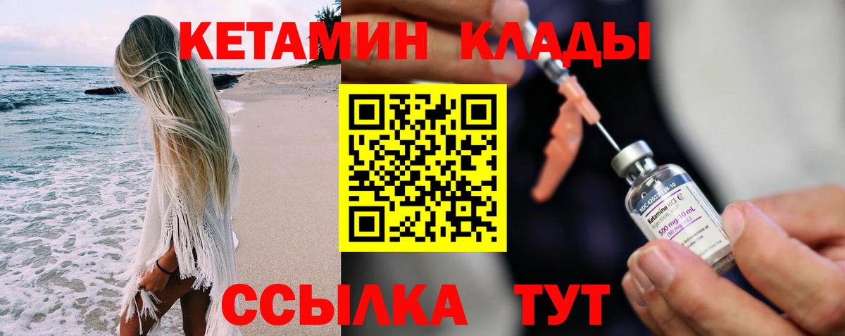 Кетамин ketamine  Вход с VPN  Кетамин ketamine  Костомукша 