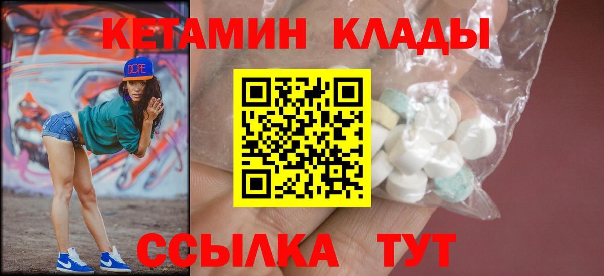 КЕТАМИН ketamine Костомукша
