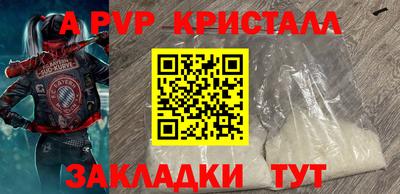стафф Бузулук