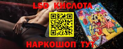 марки lsd Будённовск