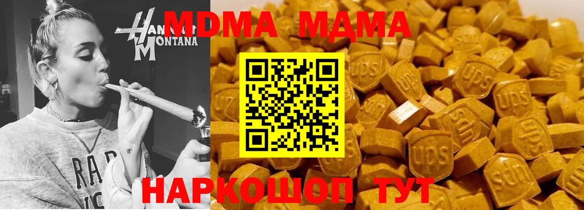 Костомукша  МДМА crystal  МДМА  Вход с VPN  MDMA VHQ 