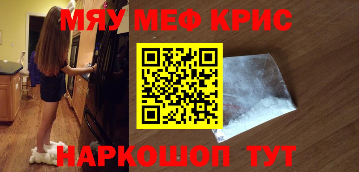 Меф мука Костомукша
