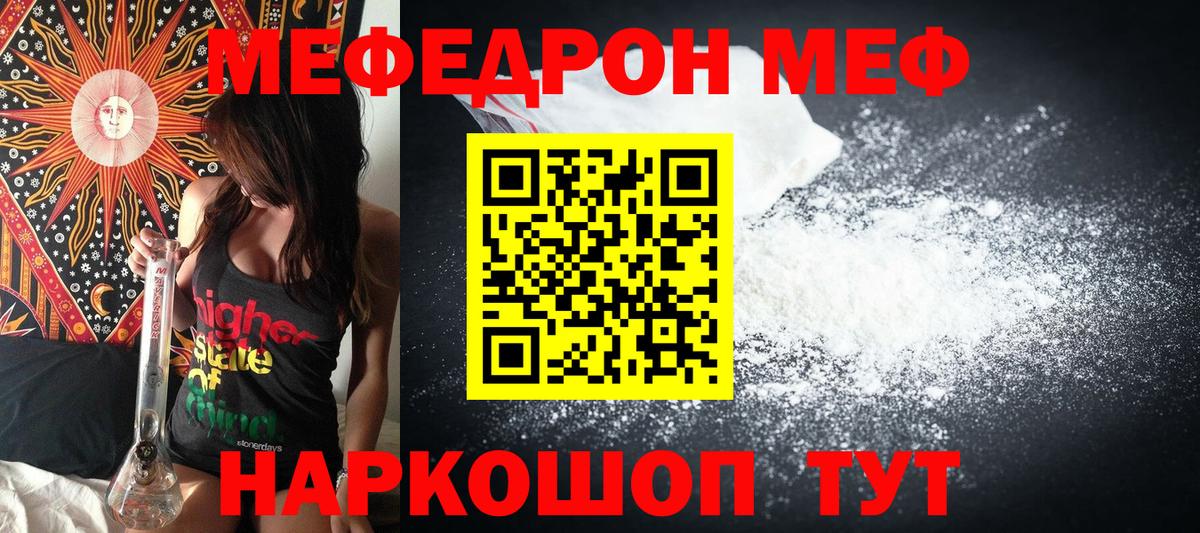 Костомукша  МЯУ-МЯУ  Вход с VPN  МЕФ mephedrone  МЕФ кристаллы 
