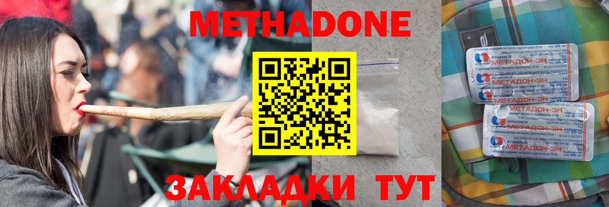 МЕТАДОН белоснежный  Вход с VPN  Костомукша  МЕТАДОН VHQ 