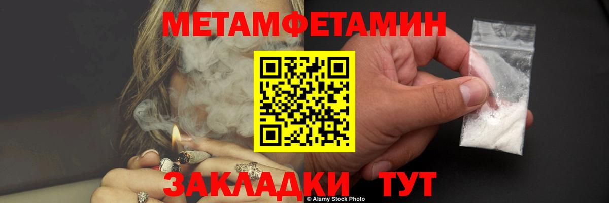 МЕТАМФЕТАМИН винт  Вход с VPN  Костомукша 