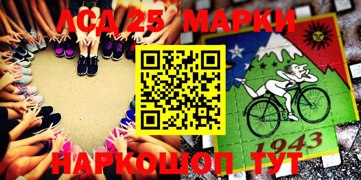 Костомукша  Марки 25I-NBOMe  Вход с VPN  Наркотические марки 1,8мг  Наркотические марки 1,8мг 
