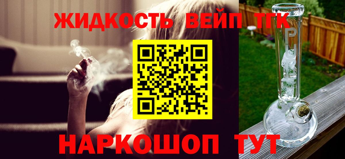 ТГК Wax  ТГК жижа  Вход с VPN  Костомукша 