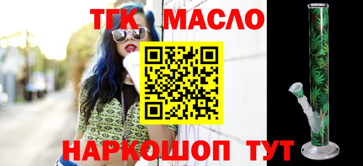 Дистиллят ТГК жижа Костомукша